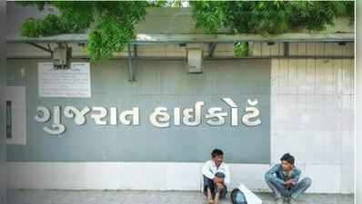 તારીખ પે તારીખ, ગુજરાતની અદાલતોમાં 18.21 લાખ કેસો હજુ પણ પેન્ડીંગ