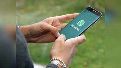 WhatsApp પર ટૂંક સમયમાં જ આવી શકે છે આ 5 નવા ફીચર્સ