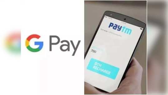 Paytm, Google Pay వంటి యాప్స్ వాడుతున్నారా? ఈ పనులు చేయవద్దంటున్న పోలీసులు!