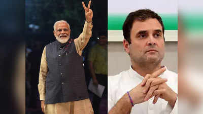 दिल्ली में वोटिंग से पहले राहुल गांधी ने दिया मौका, PM मोदी ने जड़ा चौका!