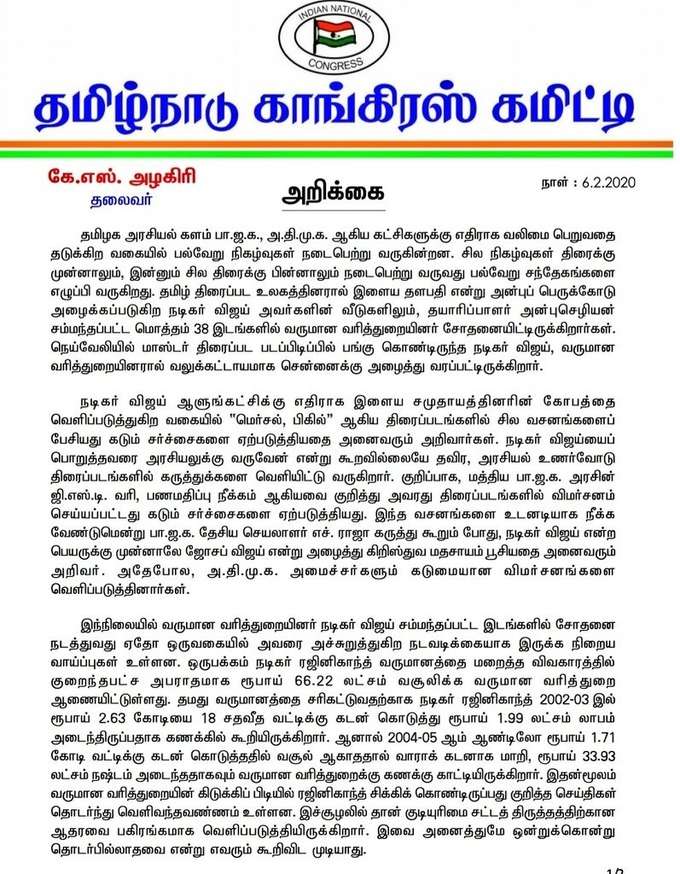 அறிக்கை முதல் பக்கம்!