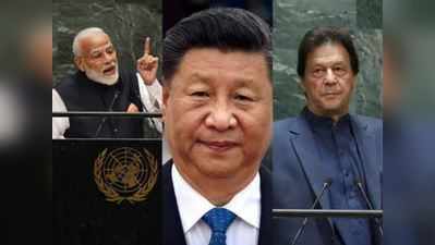 UNમાં ચીને કર્યો કાશ્મીરનો ઉલ્લેખ, ભારતે આપ્યો CPECથી જડબાતોડ જવાબ