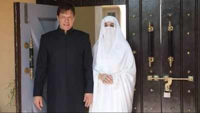 ઈમરાન ખાનની ત્રીજી પત્નીનો ચહેરો અરીસામાં નથી દેખાતો, PM કાર્યાલયના સ્ટાફનો દાવો