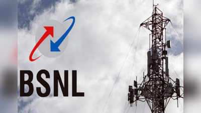 BSNL चा नवा प्लान; ग्राहकांना मिळणार 2TB डेटा