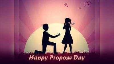 Propose Day Quotes: ఈ ప్రపోజ్ డేను ఈ అందమైన కోట్స్ తో మరింత అందంగా మార్చుకోండి!