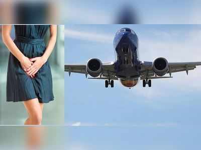 કેબિન ક્રૂની નિર્દયતાઃ મહિલાને વિમાનમાં સાત કલાક પોતાના જ પેશાબમાં બેસી રહેવું પડ્યું