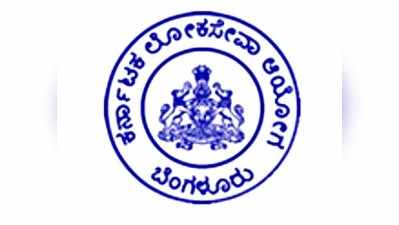 KPSC ಇಂದ 27 ವಿವಿಧ ಹುದ್ದೆಗಳಿಗೆ ದಾಖಲೆಗಳ ಪರಿಶೀಲನೆ/ ಸಂದರ್ಶನಕ್ಕೆ ಆಯ್ಕೆಪಟ್ಟಿ ಪ್ರಕಟ