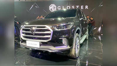 MG Gloster SUV ऑटो एक्सपो में हुई पेश, फॉर्च्यूनर और एंडेवर से होगा मुकाबला