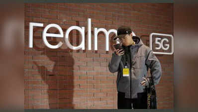 Realme ने यूजर्स के लिए जारी की पब्लिक वॉर्निंग, जानें क्या है मामला