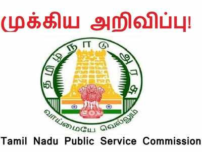 முக்கிய செய்தி: TNPSC Group 4 Exam 2019 காலியிடங்களின் எண்ணிக்கை அதிகரிப்பு!