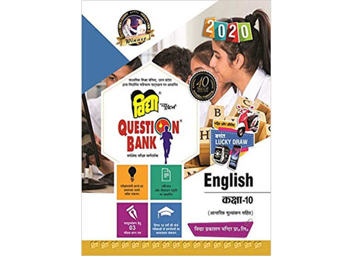 Vidya Question Bank 2020 for Class 10 English UP Board