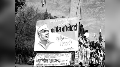 10 फरवरी: भारतीय लोकतंत्र का अहम दिन, जानें क्यों?
