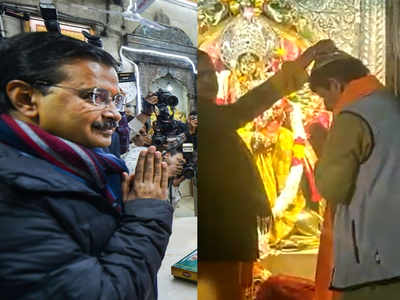 Delhi Assembly Election 2020 : वोटिंग से पहले बजरंगबली के दरबार में केजरीवाल, कालकाजी मंदिर में पहुंचे मनोज तिवारी