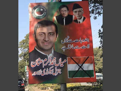 इमरान खान की पार्टी के नेता ने हिंदुओं के खिलाफ आक्रामक पोस्टर के लिए माफी मांगी