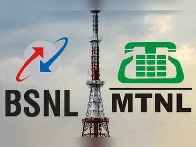 BSNL-MTNLનું થશે મર્જર, કર્મચારીઓને મળશે આકર્ષક VRSની ઓફર