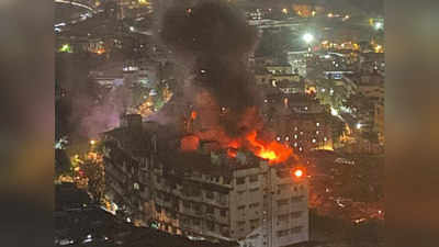 मुंबई के मिलान इंडस्ट्रियल एस्टेट में भीषण आग, इमारत के ऊपरी हिस्से में आग की ऊंची लपटें