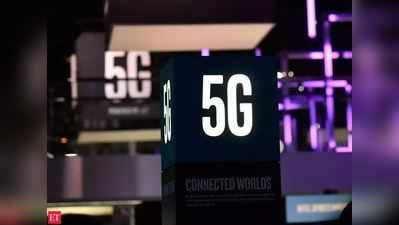 ચીનમાં શરૂ થયું દુનિયાનું સૌથી મોટું 5G નેટવર્ક, પહેલા જ દિવસે લાખો ગ્રાહકો જોડાયો