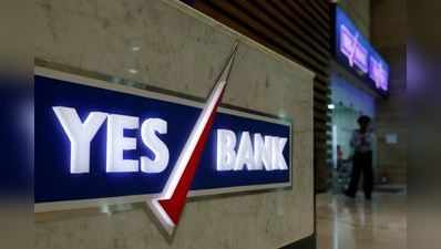 Yes Bank Q2 Results: 629 કરોડની ખોટ, 7.39% રહી એનપીએ