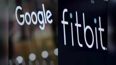 Fitbitને ખરીદશે ગુગલ, 2.1 અબજ ડોલરમાં ડીલ
