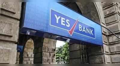 શું Yes Bankનો શેર 40 રુપિયા પર આવી જશે? કેમ આવું માની રહ્યા છે એક્સપર્ટ્સ?