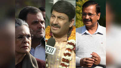 दिल्ली चुनाव: सत्ता की कुर्सी पाने के लिए किस दल को किससे छीनने होंगे कितने प्रतिशत वोट?