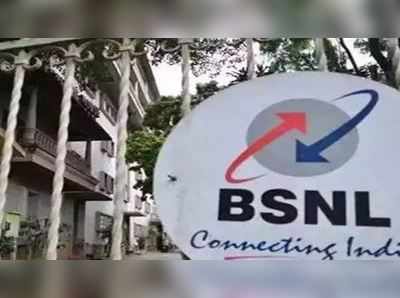 BSNL: 70 હજાર કર્મચારીઓએ પસંદ કર્યું VRS