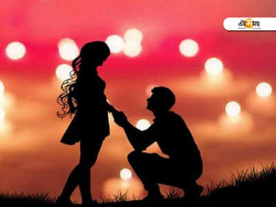 Happy Propose Day 2020: কেন আজই প্রেম নিবেদন? দিনটির গুরুত্বই বা কী?