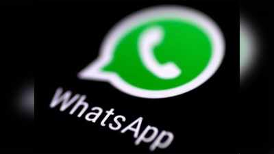WhatsApp Dark Mode: ಐಫೋನ್ ಬೀಟಾ ಆವೃತ್ತಿಯಲ್ಲೂ ಲಭ್ಯ