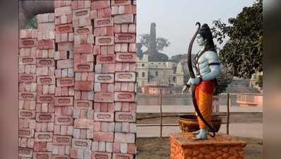 રામ મંદિર માટે ભક્ત દાન કરશે 51 હજાર ઈંટો, ખાસ માટીથી તૈયાર થઈ રહી છે
