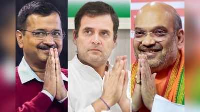 Delhi exit poll 2020: ஹாட்ரிக் வெற்றியை நோக்கி ஆம் ஆத்மி!