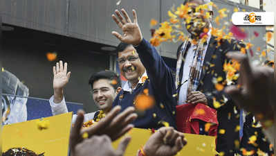 দিল্লি বিধানসভা নির্বাচন 2020 এক্সিট পোল: কথা বলল কেজরির কাজ, পিছু হঠল মেরুকরণের রাজনীতি