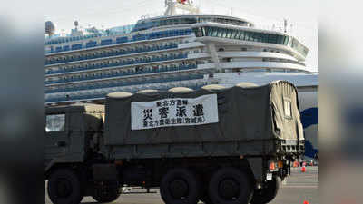 जापानी क्रूज जहाज पर करॉना वायरस के तीन और संदिग्ध मिले