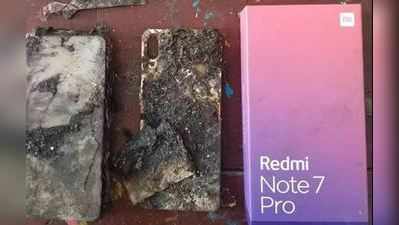 શાઓમી રેડમી Note 7 Pro ફોનમાં લાગી આગ, ભૂલથી પણ ન કરશો આ ભૂલો