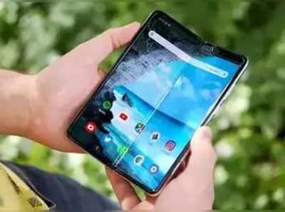 સેમસંગના ફોલ્ડેબલ સ્માર્ટફોન પર મળી રહ્યું છે તગડું ડિસ્કાઉન્ટ