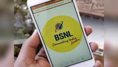 BSNLએ બંધ કર્યા 3 પ્લાન, 2ની વેલિડિટી ઘટી