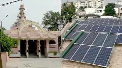 ગુજરાતના આ મંદિરમાં શરૂ કરાયો સૌર ઉર્જાનો ઉપયોગ, બિલમાં થયો ઘટાડો