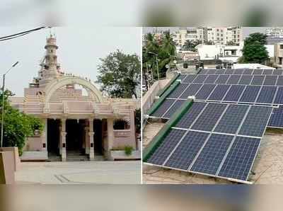 ગુજરાતના આ મંદિરમાં શરૂ કરાયો સૌર ઉર્જાનો ઉપયોગ, બિલમાં થયો ઘટાડો 
