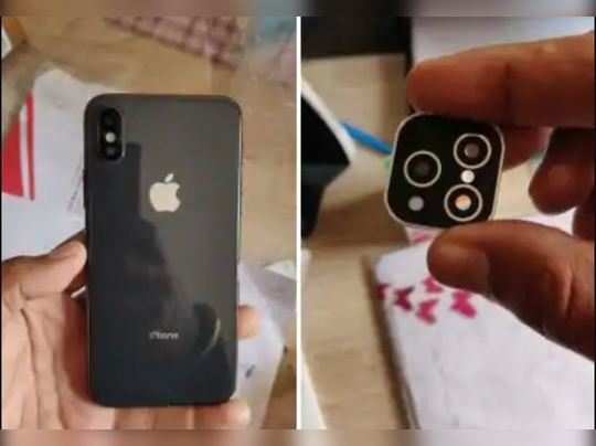 ઓનલાઈન iPhone 11 Pro મંગાવ્યો, બોક્સ ખોલીને જોયું તો કેમેરાનું સ્ટીકર હાથમાં આવી ગયું 