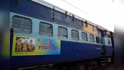 IRCTC કરાવી રહી છે રામાયણ યાત્રા, જાણો કેટલાનું છે પેકેજ?