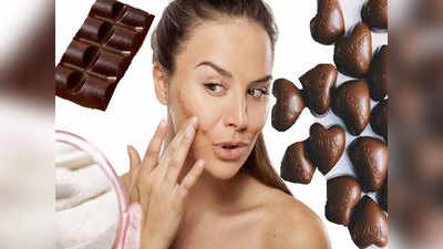 Chocolate Day:आज चॉकलेटी हुआ जाए, स्किन को भी पसंद हैं चॉकलेट की खूबियां