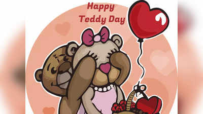 Happy Teddy Day 2024: പ്രിയേ, ടെഡ്ഡി ബിയർ ദിനാശംസകൾ