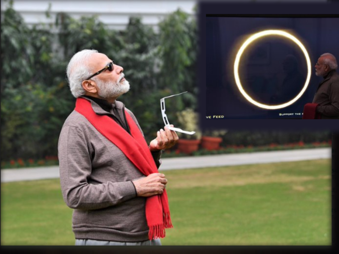 લાઈવ સ્ટ્રિમિંગમાં સૂર્ય ગ્રહણ જોઈ રહેલા PM મોદી