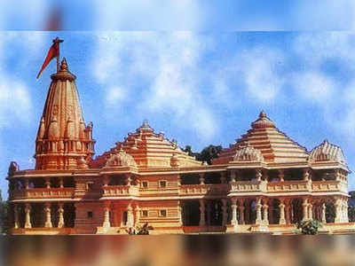 राम मंदिर ट्रस्ट की पहली बैठक 19 फरवरी को, हो सकता है मंदिर निर्माण की तारीख का ऐलान