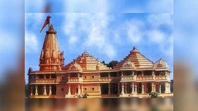 राम मंदिर ट्रस्ट की पहली बैठक 19 फरवरी को, हो सकता है मंदिर निर्माण की तारीख का ऐलान