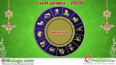 Mulugu Weekly Libra Horoscope: తుల రాశి ఫలాలు (ఫిబ్రవరి 9 నుంచి 15) 