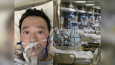 करॉना वायरस के खतरे के प्रति आगाह करने वाले डॉक्टर की मौत से चीन में उठी राजनीतिक सुधार की आवाज