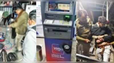 અમદાવાદમાં ATM તૂટ્યું, મુંબઈમાં અલાર્મ વાગ્યું: ગણતરીની મિનિટોમાં પકડાઈ ગયા ચોર