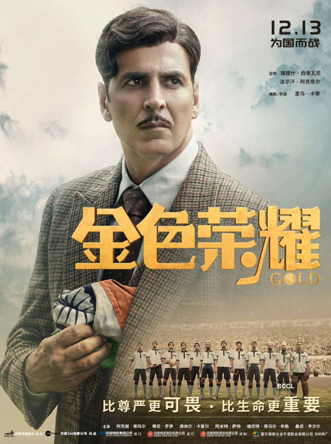 Bollywood superhit ‘Gold’ releasing in China