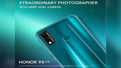 आ रहा Honor 9X का सस्ता वेरियंट, मिलेगा 48MP कैमरा