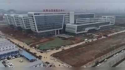 કોરોના વાઈરસઃ ચીને ફક્ત બે જ દિવસમાં બનાવી દીધી 1,000 બેડની હોસ્પિટલ